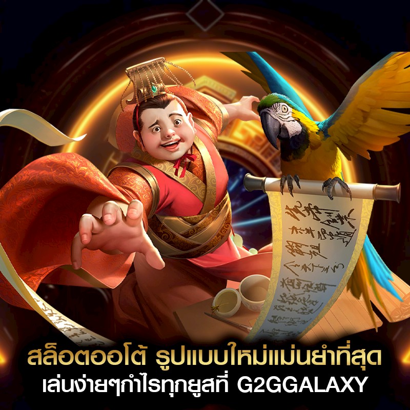 สล็อตออโต้
