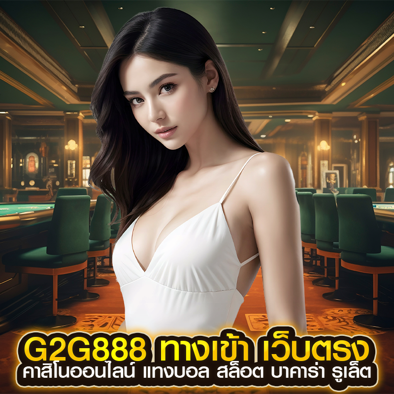 g2g888