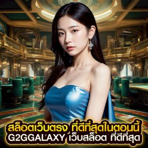 สล็อตเว็บตรง