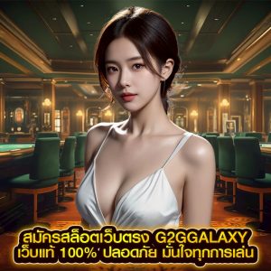 สมัครสล็อตเว็บตรง